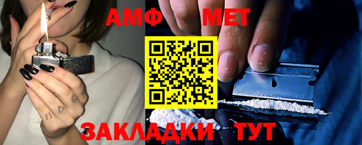 АМФ Premium Амурск