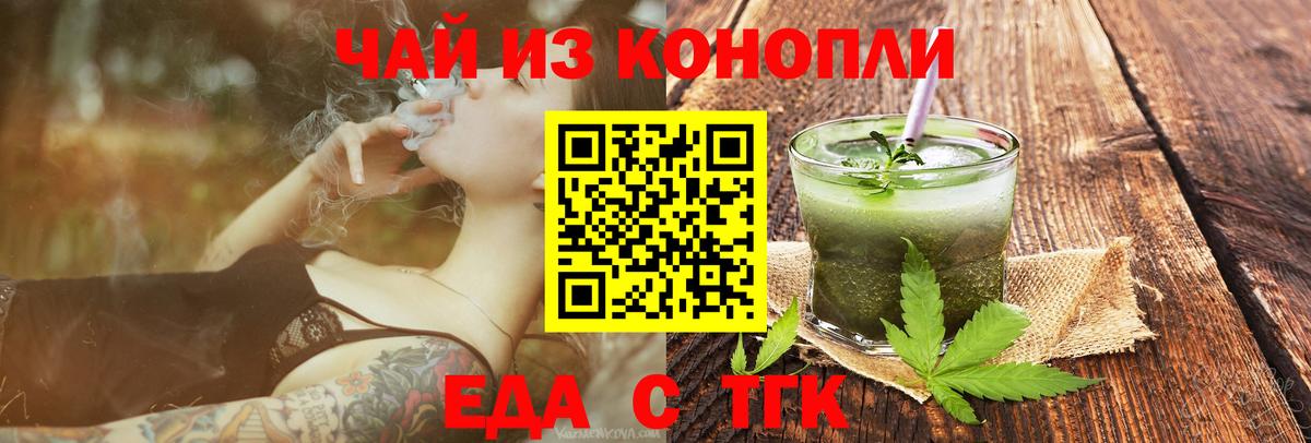 Canna-Cookies марихуана  Вход с VPN  Амурск 