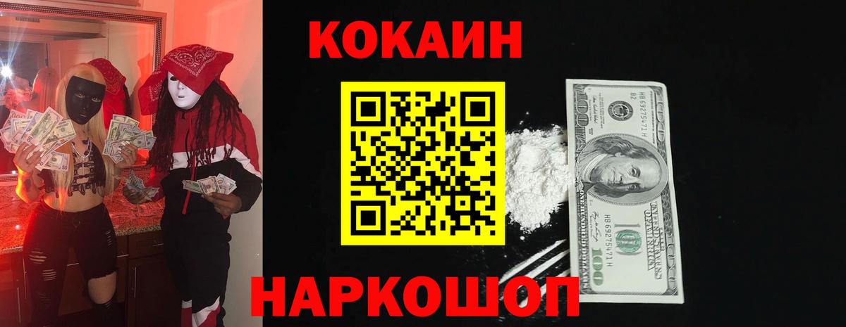 Cocaine Columbia Амурск