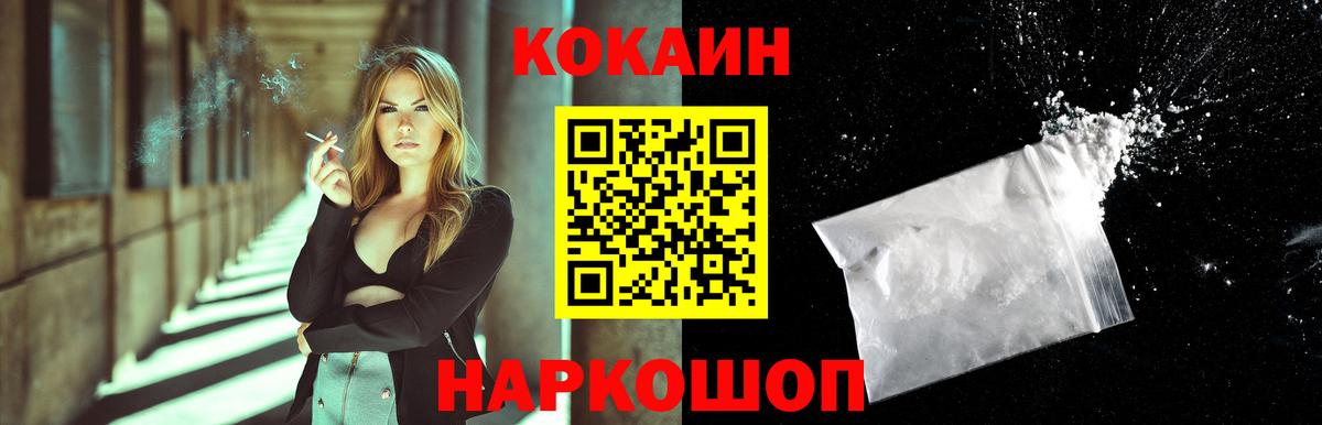 Кокаин Columbia  Кокаин VHQ  Амурск  Вход с VPN 