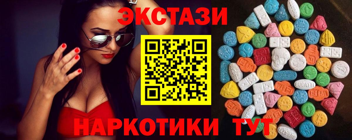 Экстази  Вход с VPN  Экстази 250 мг  купить наркоту  ЭКСТАЗИ VHQ  Амурск 