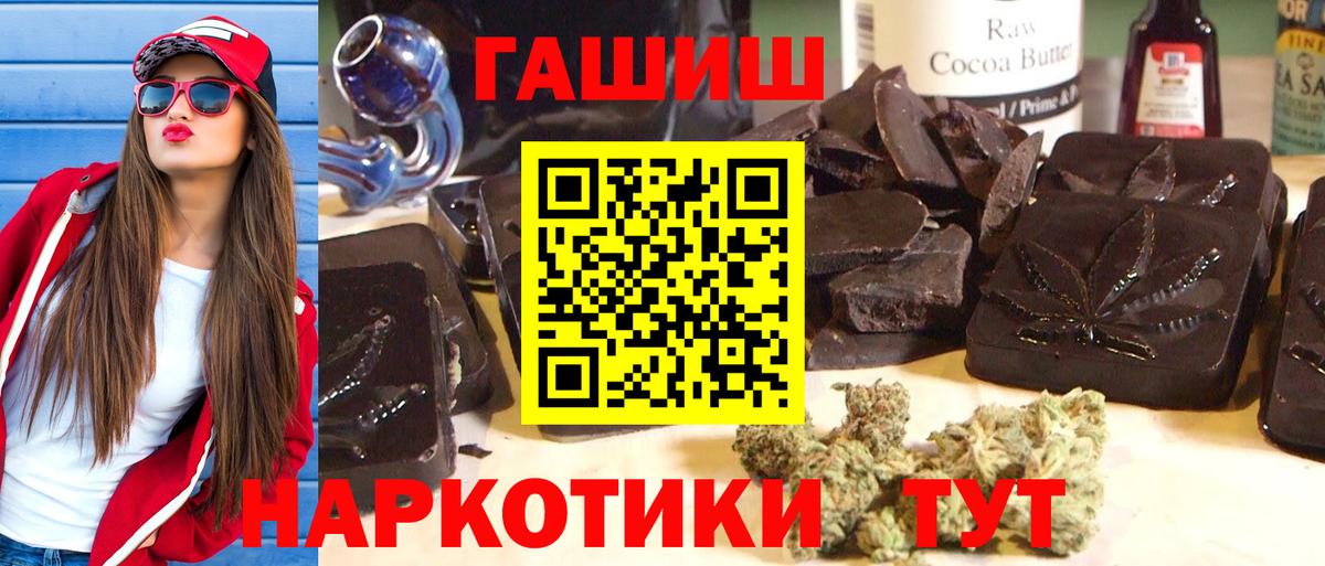 Амурск  ГАШ гарик  Вход с VPN  ГАШ убойный 