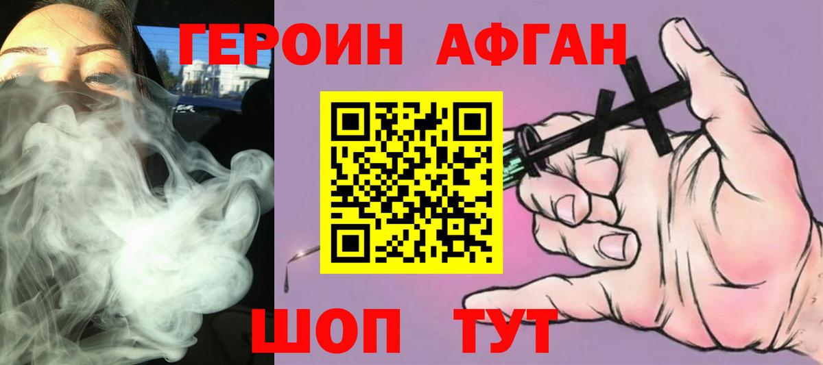 Амурск  ГЕРОИН VHQ  Вход с VPN 