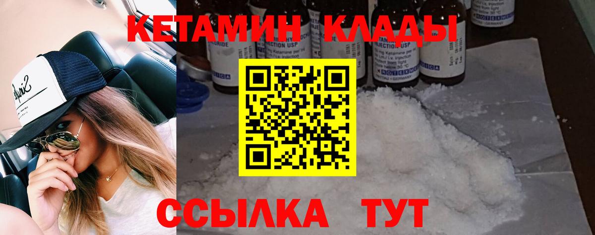 Кетамин ketamine  КЕТАМИН VHQ  Амурск  Вход с VPN 