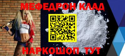 стафф Краснокаменск