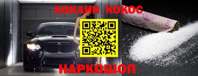 молекула духа Краснознаменск