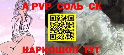 стафф Краснокаменск
