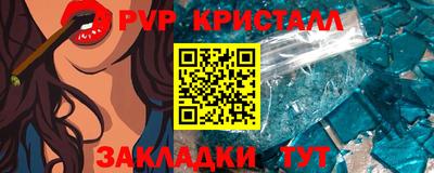 стафф Краснокаменск