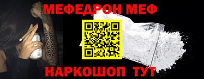 стафф Краснокаменск