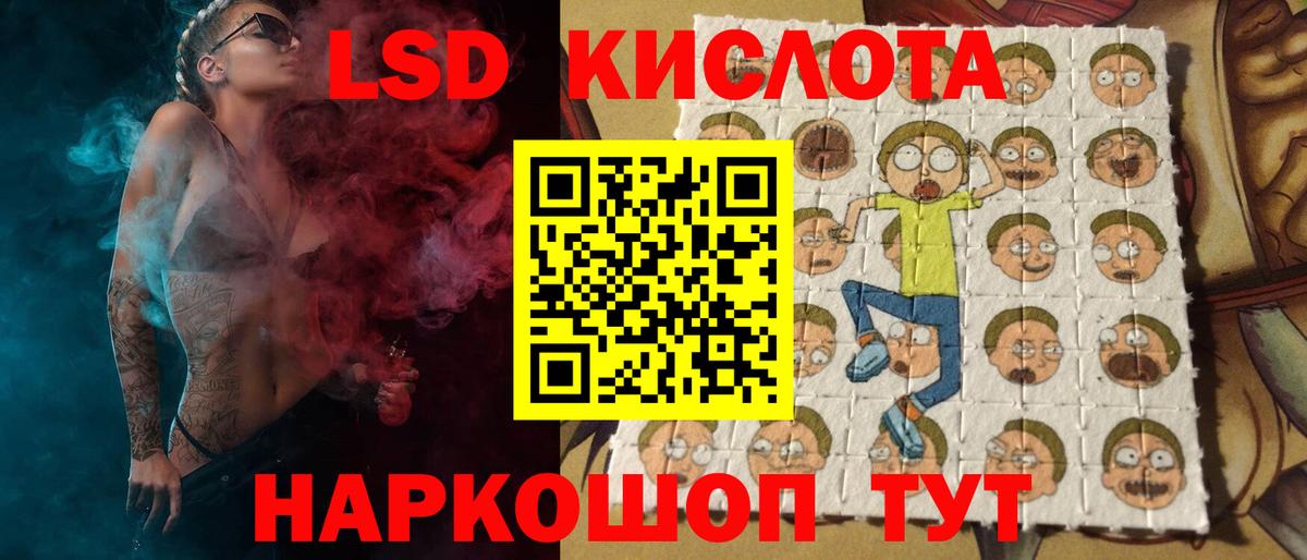 LSD-25 экстази ecstasy  LSD-25 экстази кислота  hydra рабочий сайт  Амурск  Вход с VPN 