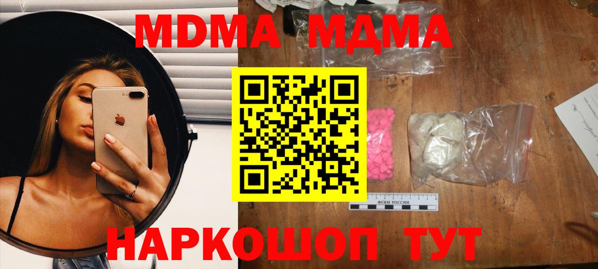 MDMA VHQ Амурск