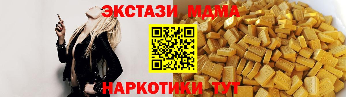 MDMA молли  MDMA crystal  MDMA  Вход с VPN  Амурск 
