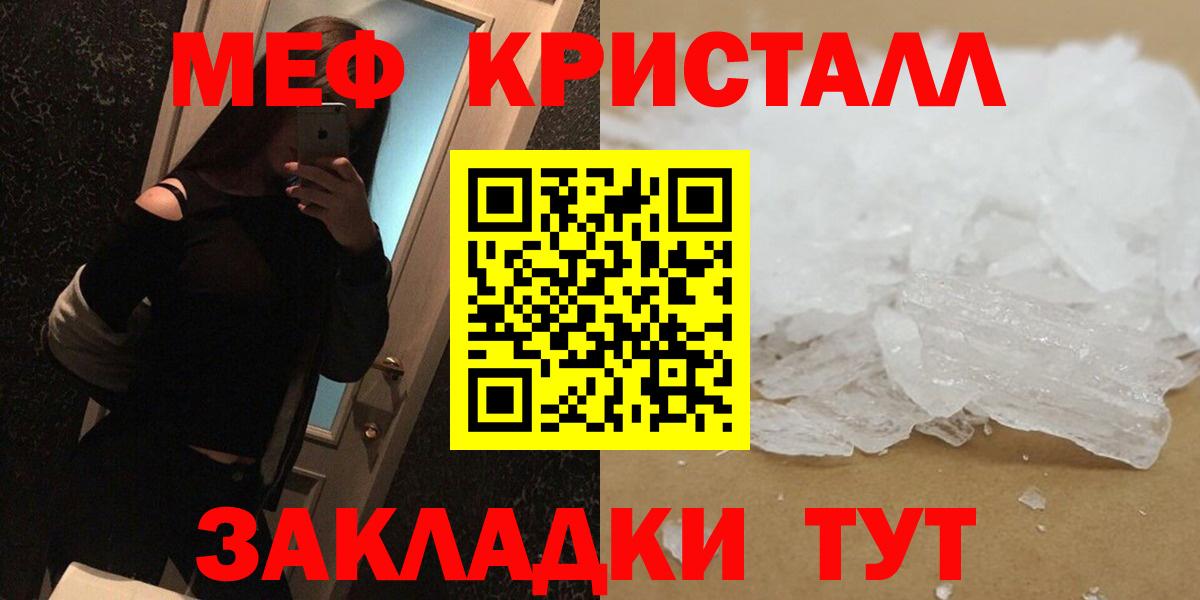 Меф мяу мяу  Амурск