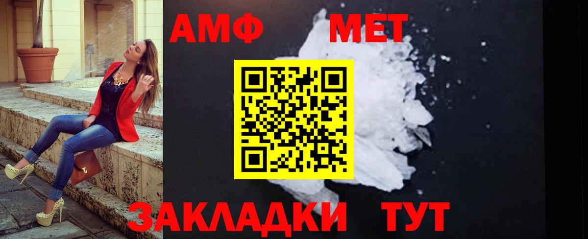 МЕТАМФЕТАМИН Декстрометамфетамин 99.9%  Вход с VPN  Амурск 