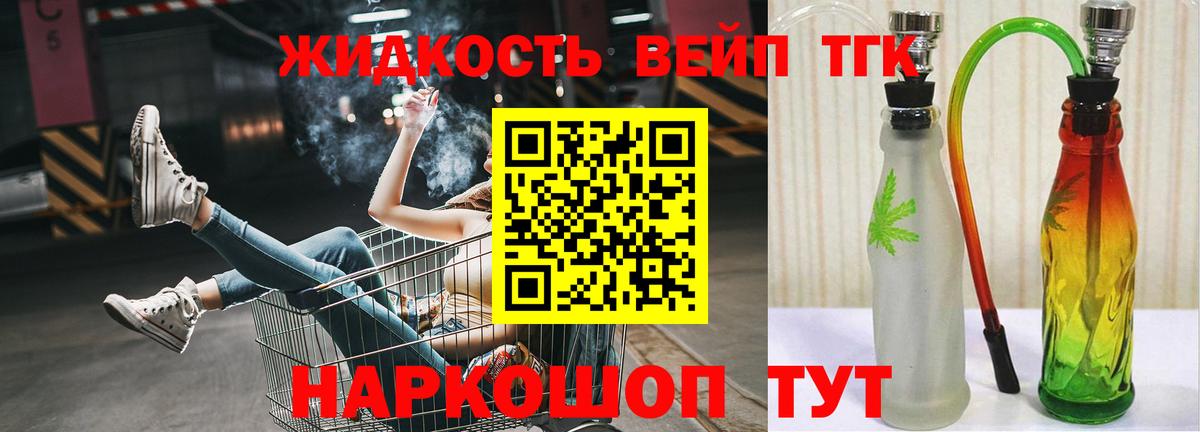 ТГК гашишное масло Амурск
