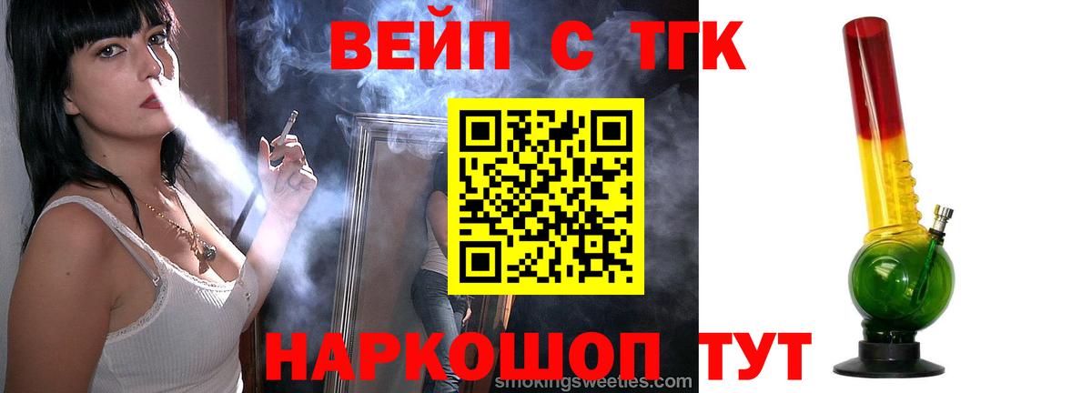 Амурск  ТГК THC oil  Вход с VPN 